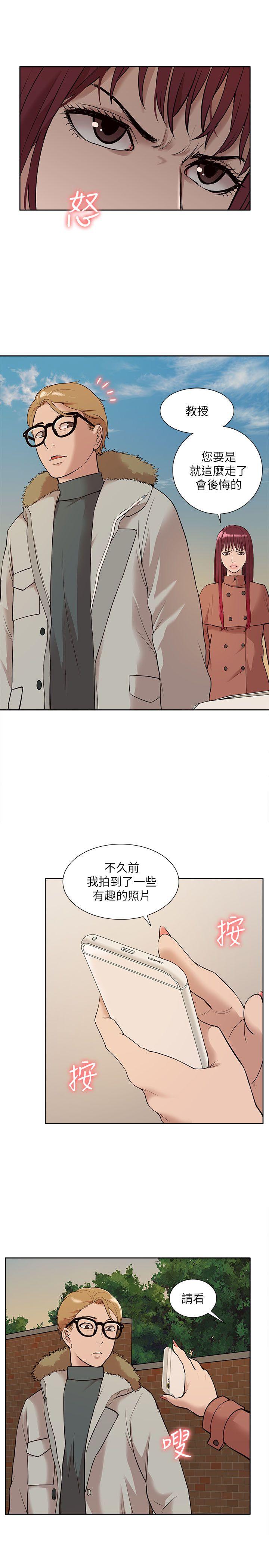我的M属性学姐 第31話 - 吳教授無法挽回的選擇 第27页