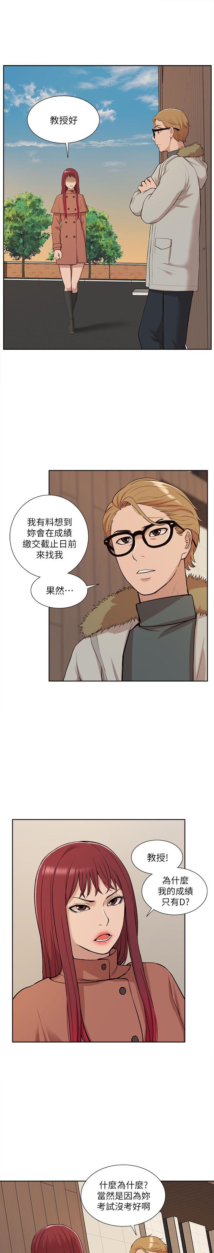 我的M属性学姐 第31話 - 吳教授無法挽回的選擇 第23页