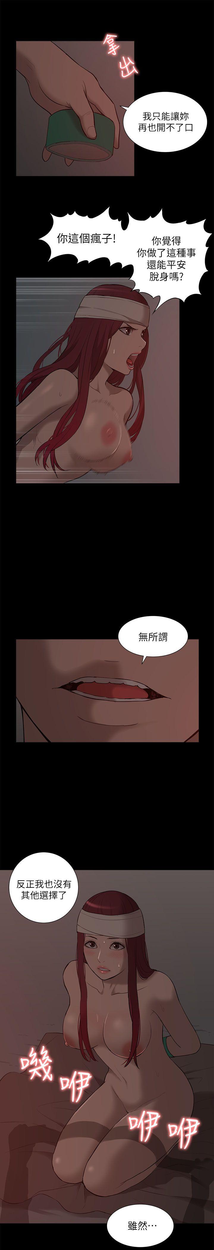 我的M属性学姐 第32話 - 區區破麻，廢話真多! 第13页