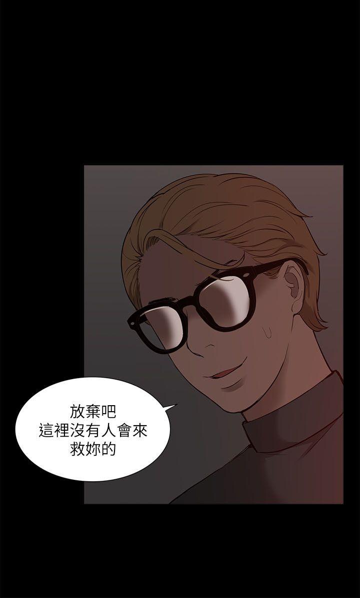 我的M属性学姐 第32話 - 區區破麻，廢話真多! 第20页