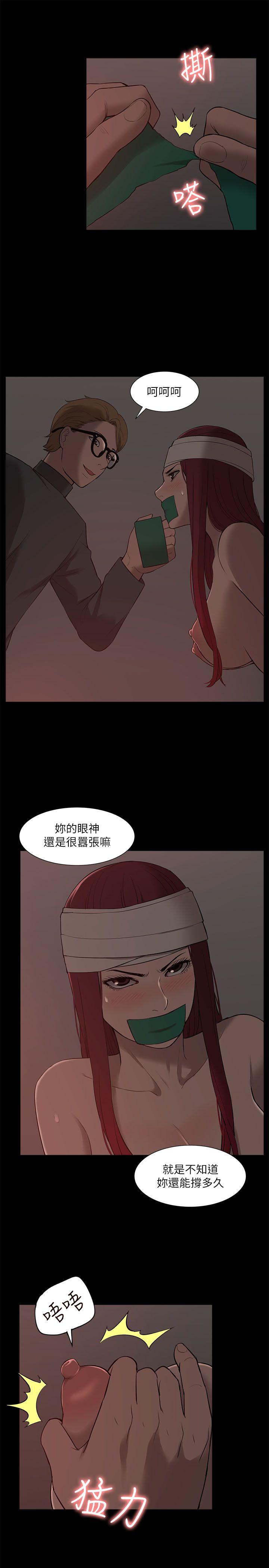 我的M属性学姐 第32話 - 區區破麻，廢話真多! 第15页
