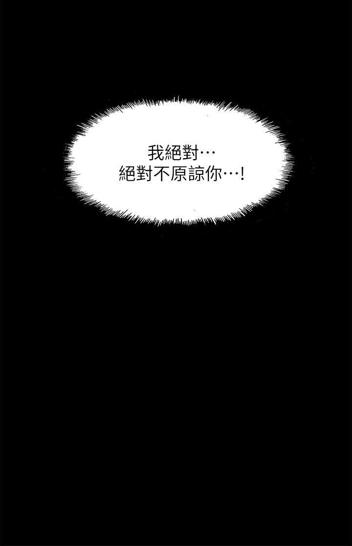 我的M属性学姐 第32話 - 區區破麻，廢話真多! 第28页