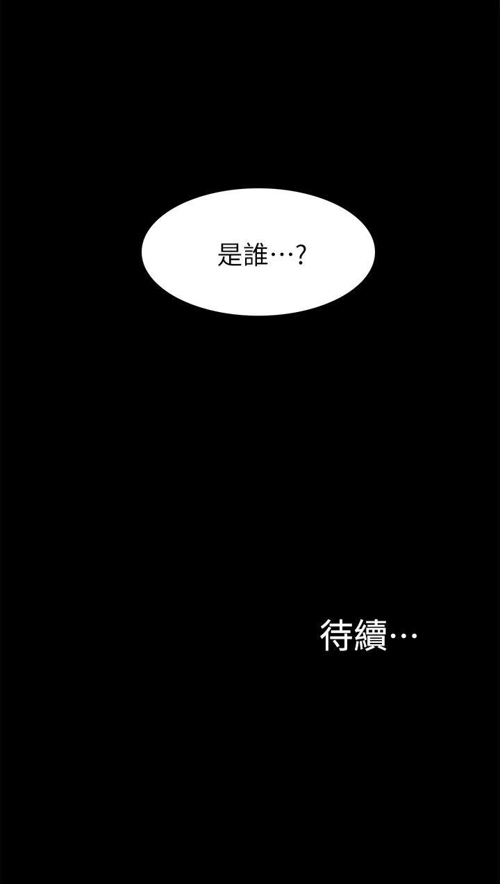 我的M属性学姐 第32話 - 區區破麻，廢話真多! 第32页