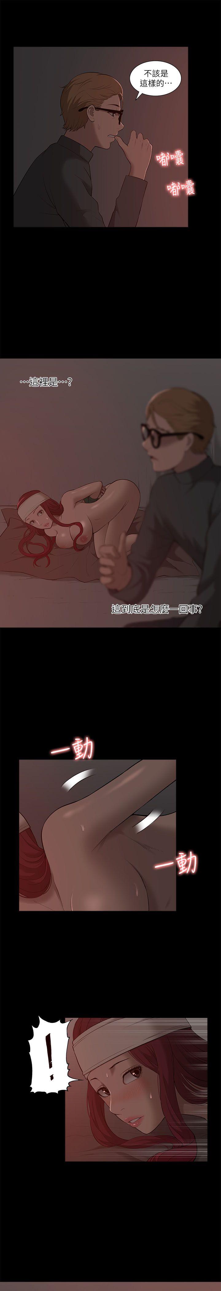 我的M属性学姐 第32話 - 區區破麻，廢話真多! 第5页