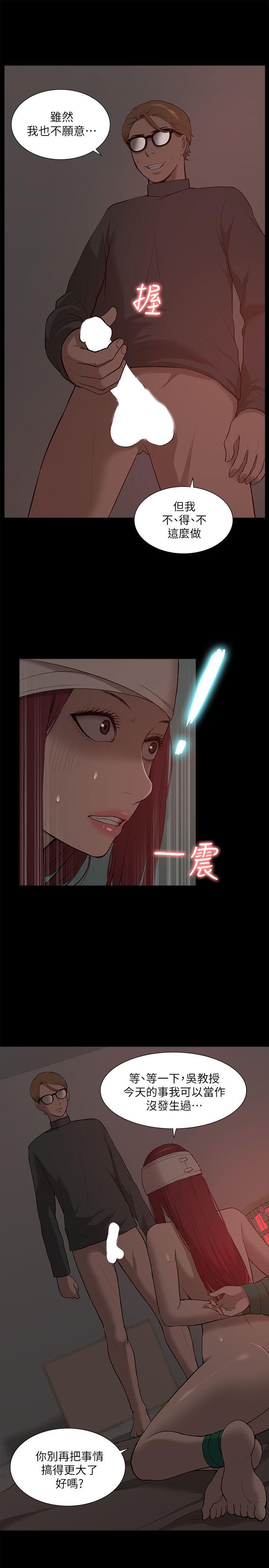 我的M属性学姐 第32話 - 區區破麻，廢話真多! 第11页