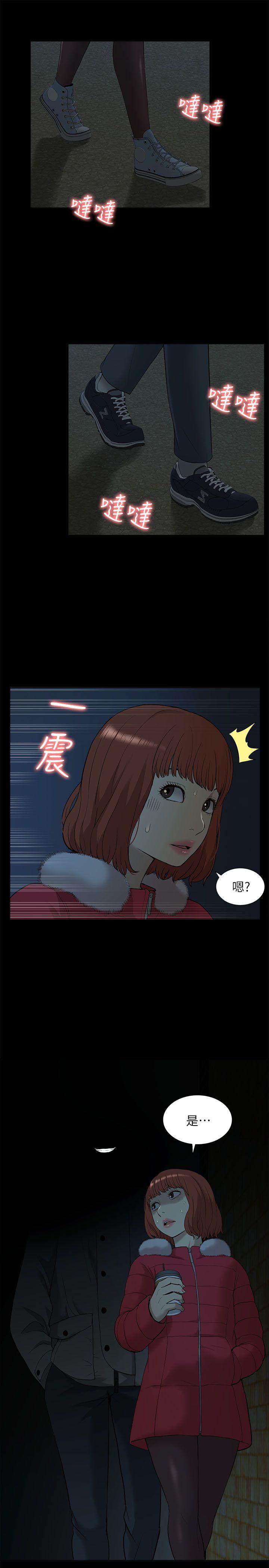 我的M属性学姐 第33話 - 我要開動了 第1页