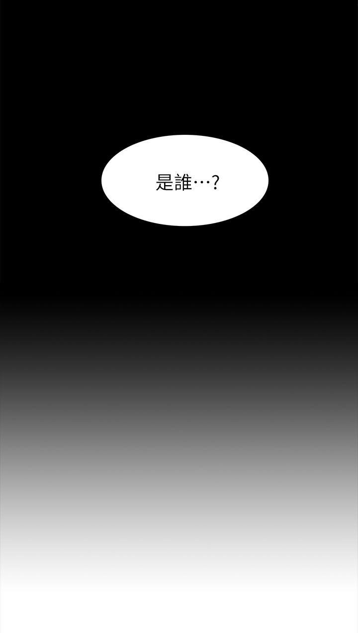 我的M属性学姐 第33話 - 我要開動了 第2页