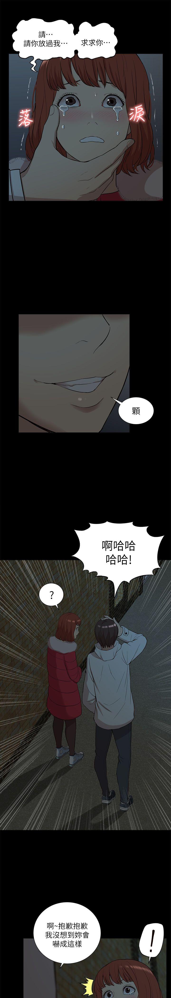 我的M属性学姐 第33話 - 我要開動了 第5页