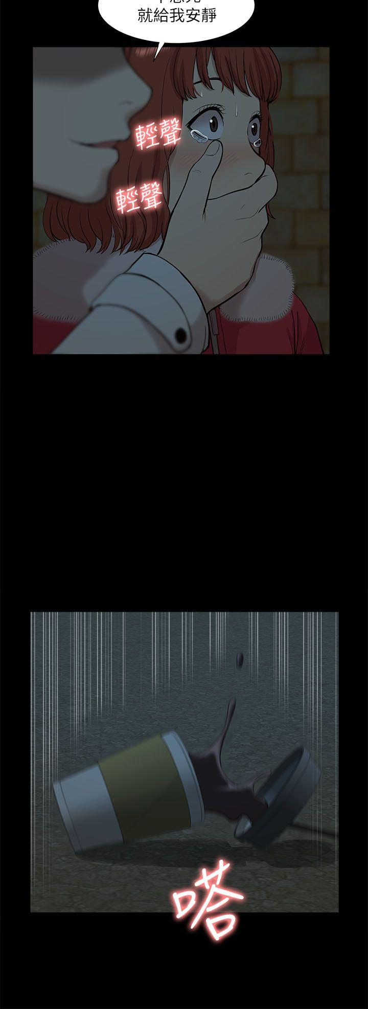 我的M属性学姐 第33話 - 我要開動了 第4页