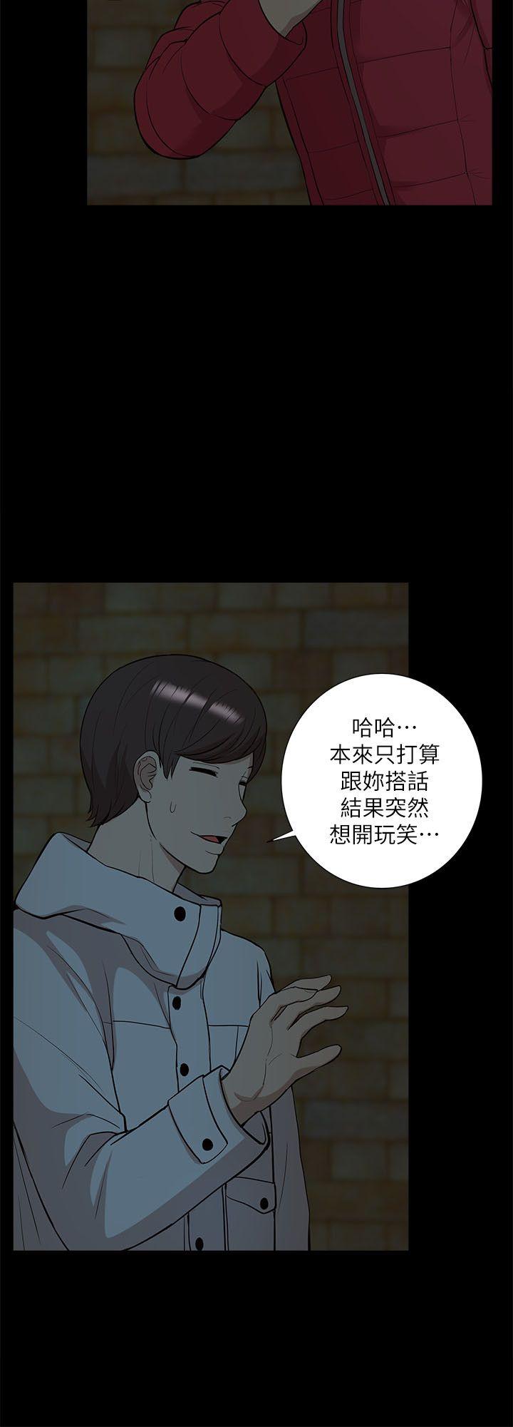 我的M属性学姐 第33話 - 我要開動了 第8页