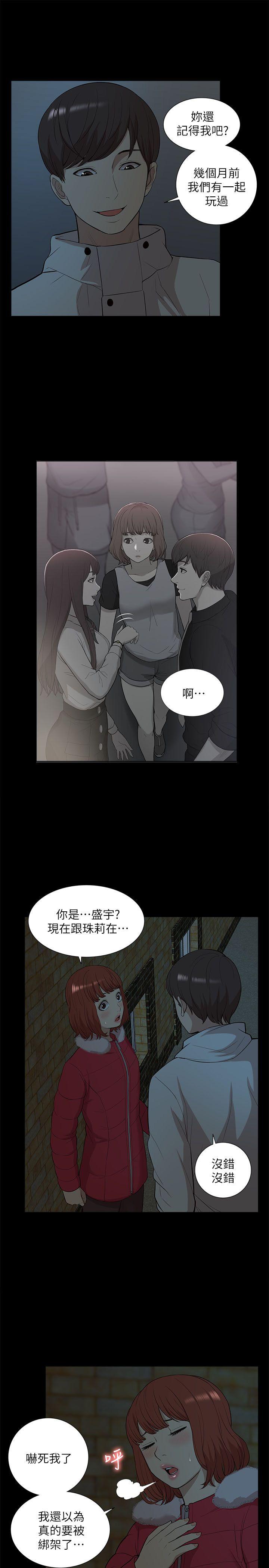 我的M属性学姐 第33話 - 我要開動了 第7页