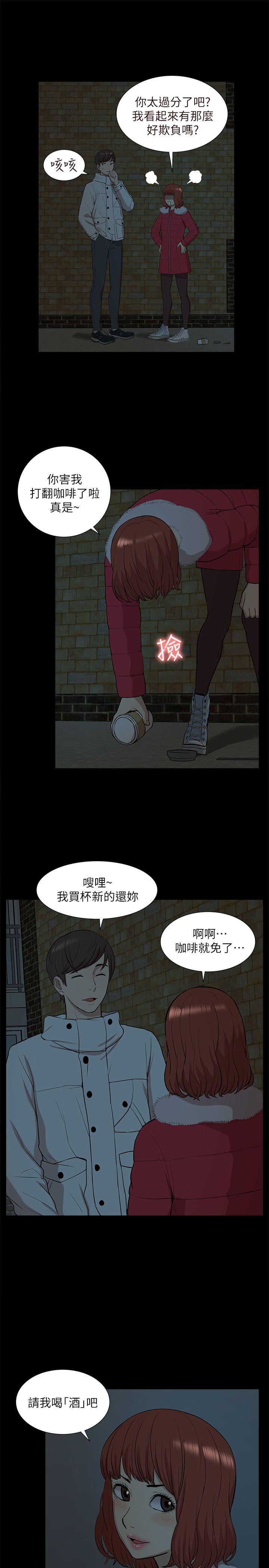 我的M属性学姐 第33話 - 我要開動了 第9页