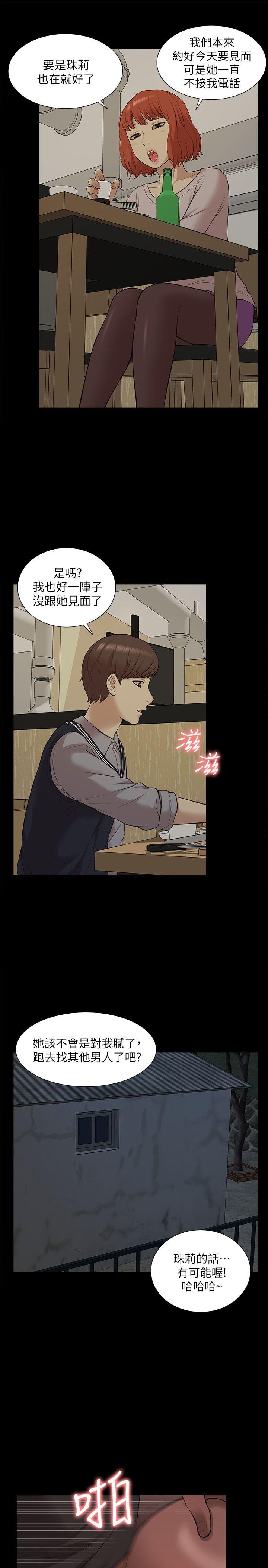 我的M属性学姐 第33話 - 我要開動了 第15页