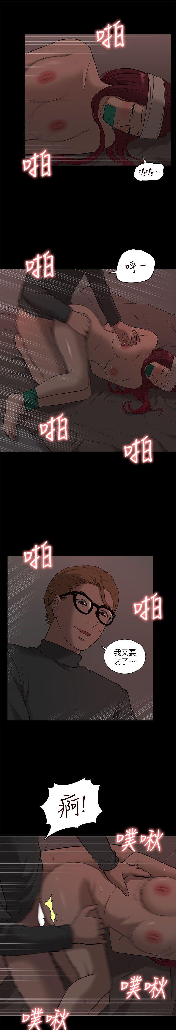 我的M属性学姐 第33話 - 我要開動了 第17页