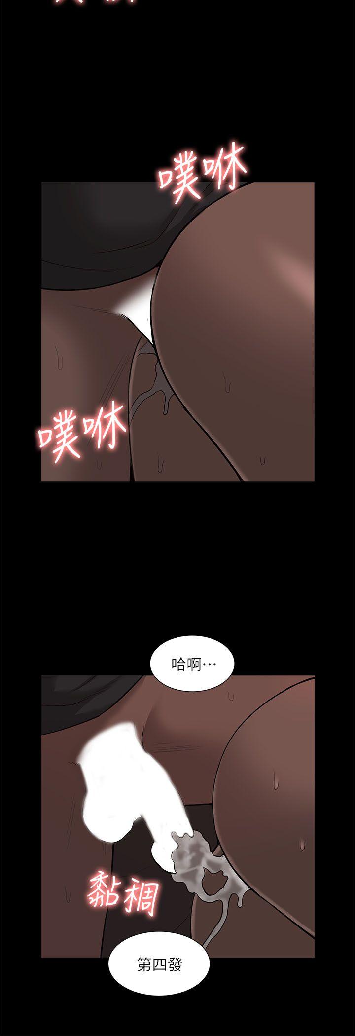我的M属性学姐 第33話 - 我要開動了 第18页