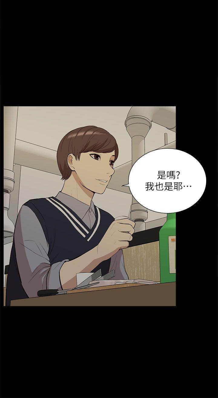 我的M属性学姐 第33話 - 我要開動了 第12页