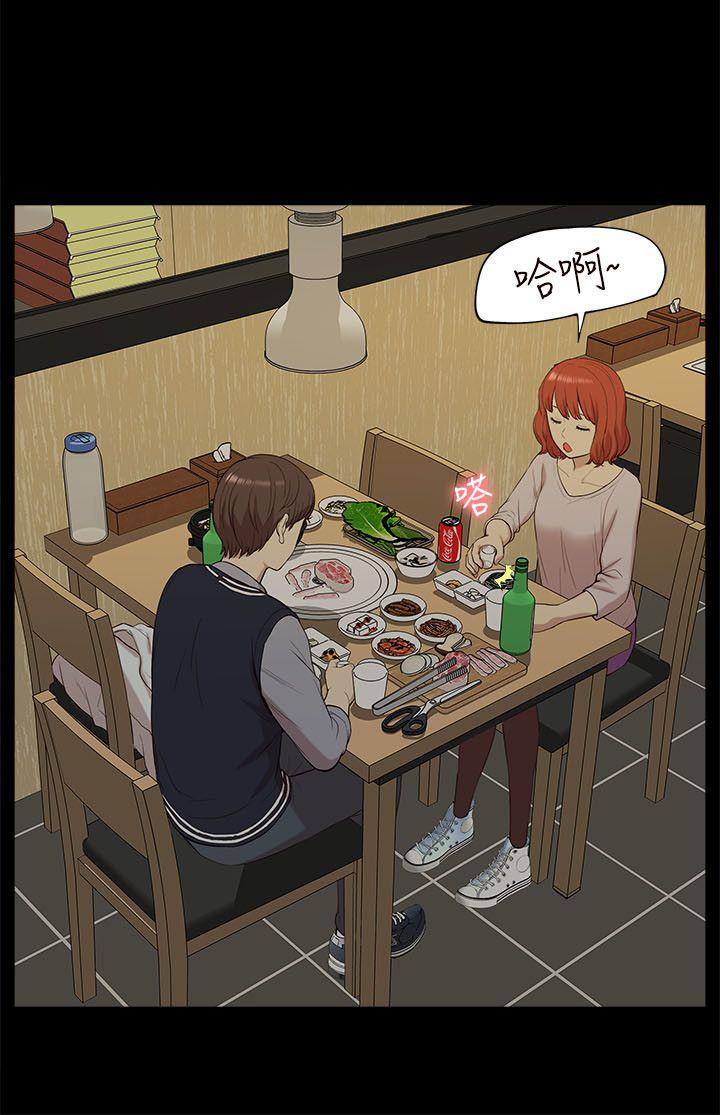 我的M属性学姐 第33話 - 我要開動了 第14页