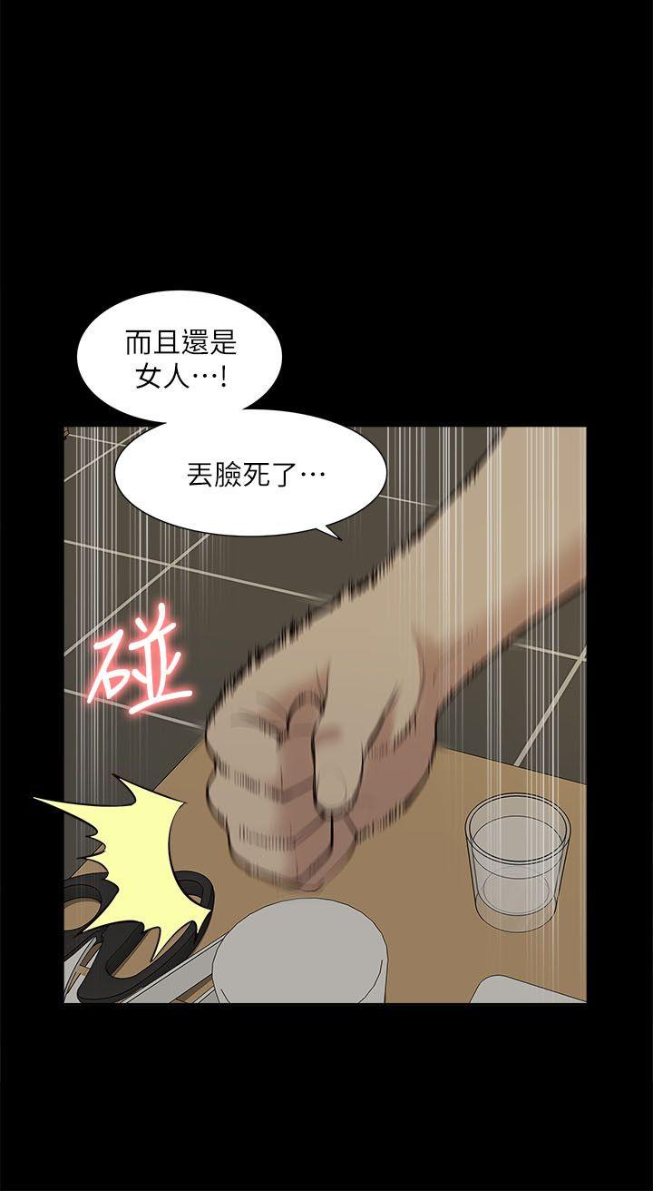 我的M属性学姐 第33話 - 我要開動了 第24页