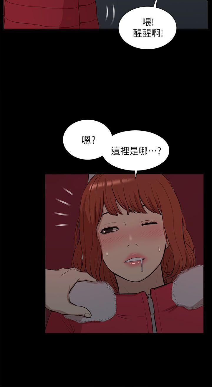 我的M属性学姐 第33話 - 我要開動了 第26页