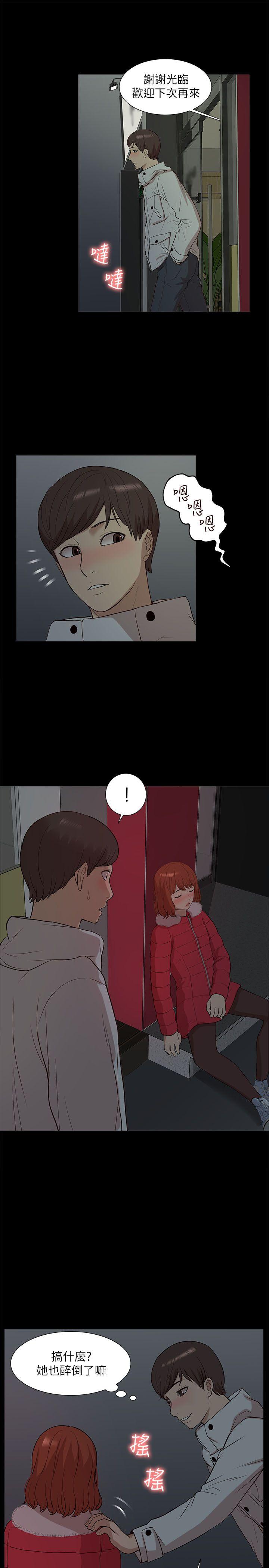 我的M属性学姐 第33話 - 我要開動了 第25页