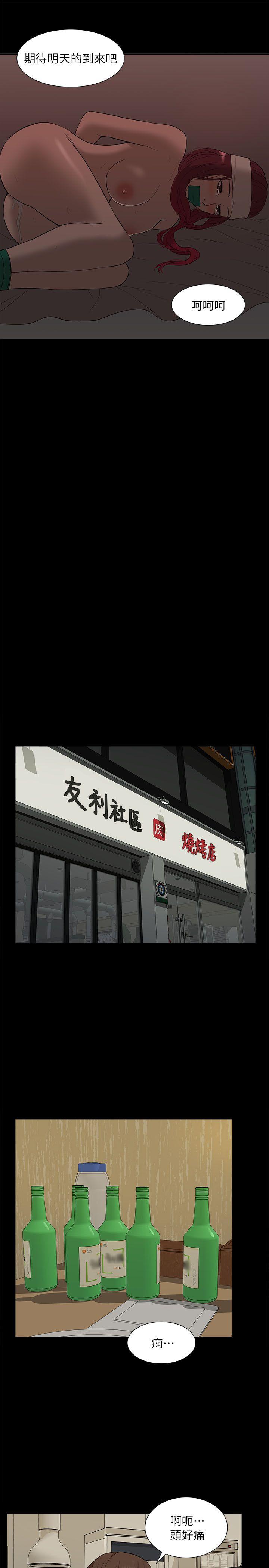 我的M属性学姐 第33話 - 我要開動了 第21页