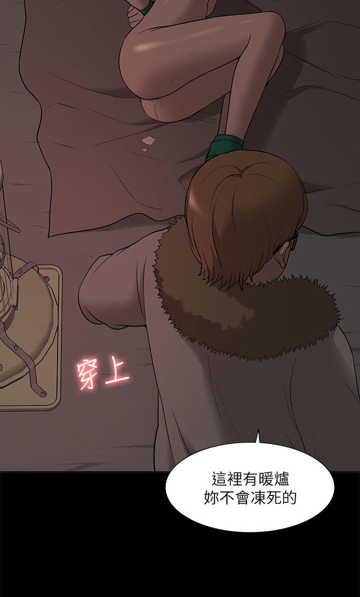 我的M属性学姐 第33話 - 我要開動了 第20页