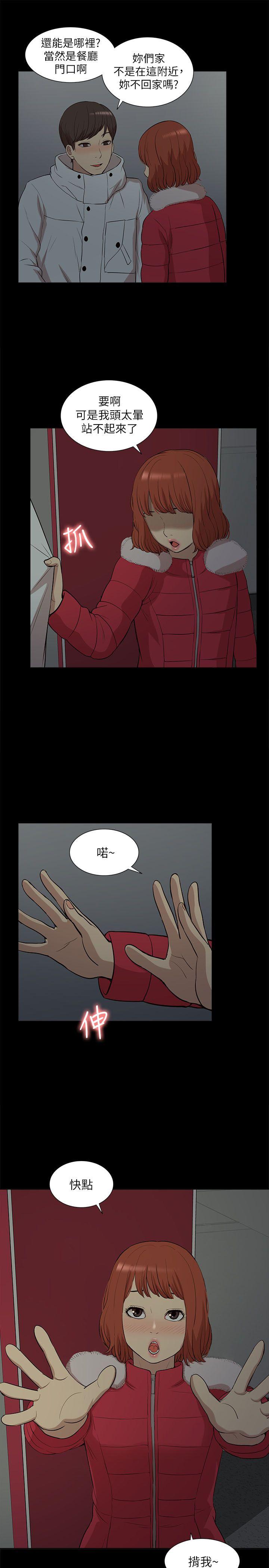 我的M属性学姐 第33話 - 我要開動了 第27页