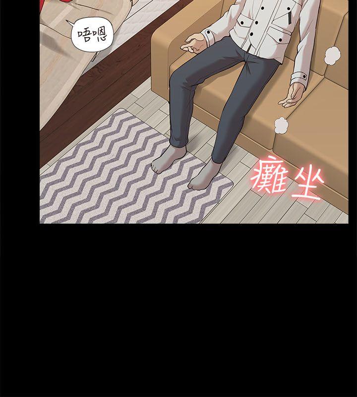 我的M属性学姐 第33話 - 我要開動了 第30页