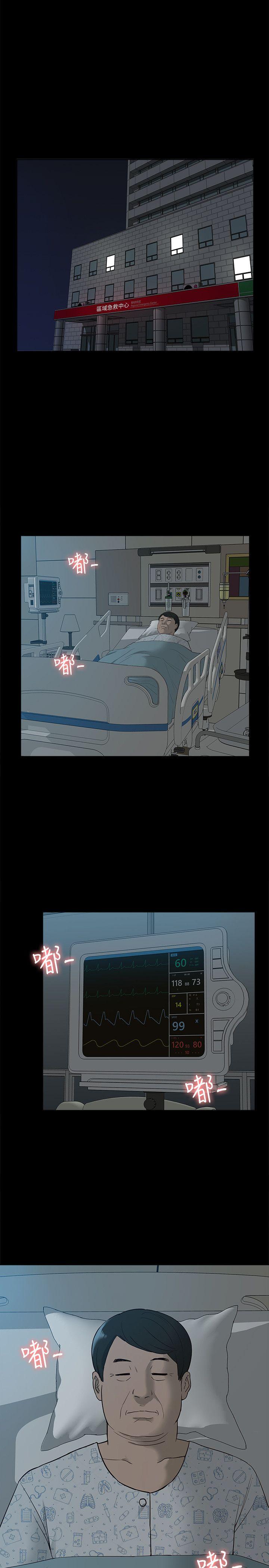 我的M属性学姐 第40話-妳以為盛宇是妳男友嗎? 第1页