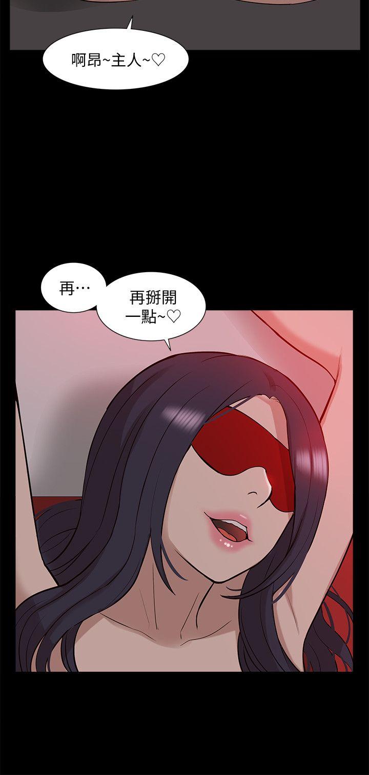 我的M属性学姐 第40話-妳以為盛宇是妳男友嗎? 第6页