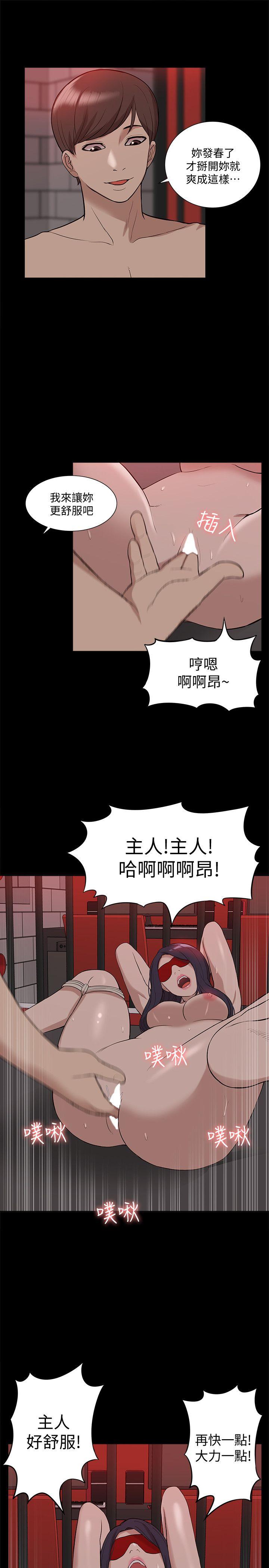 我的M属性学姐 第40話-妳以為盛宇是妳男友嗎? 第7页
