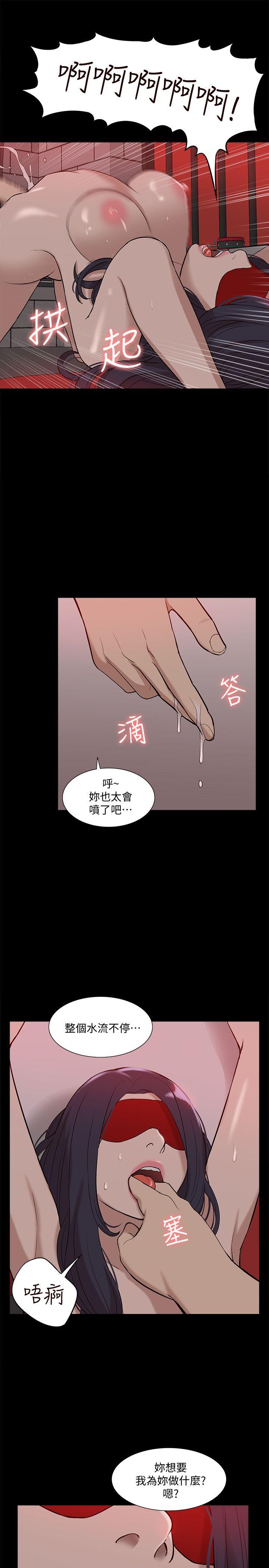 我的M属性学姐 第40話-妳以為盛宇是妳男友嗎? 第9页