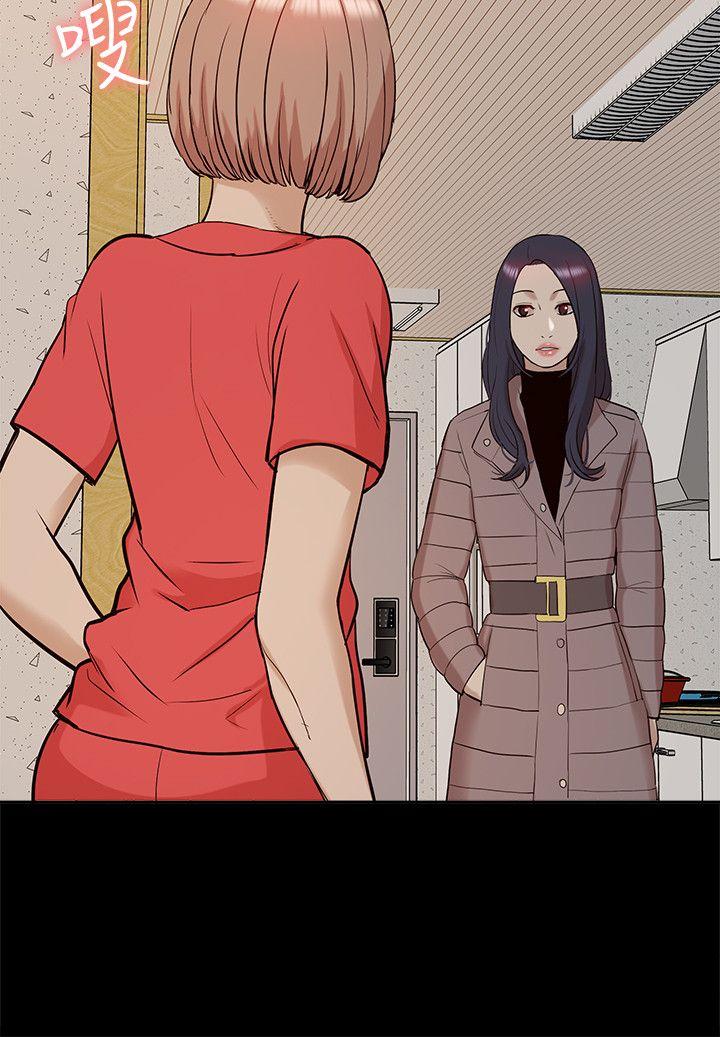 我的M属性学姐 第40話-妳以為盛宇是妳男友嗎? 第18页