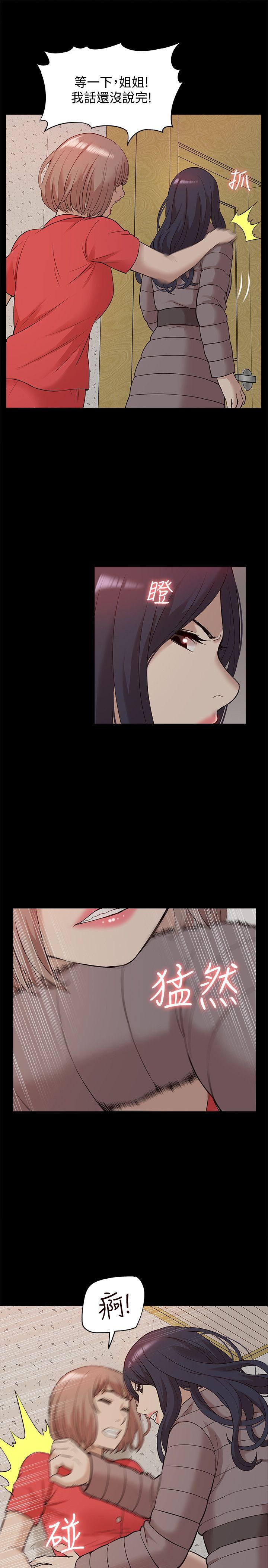 我的M属性学姐 第40話-妳以為盛宇是妳男友嗎? 第21页