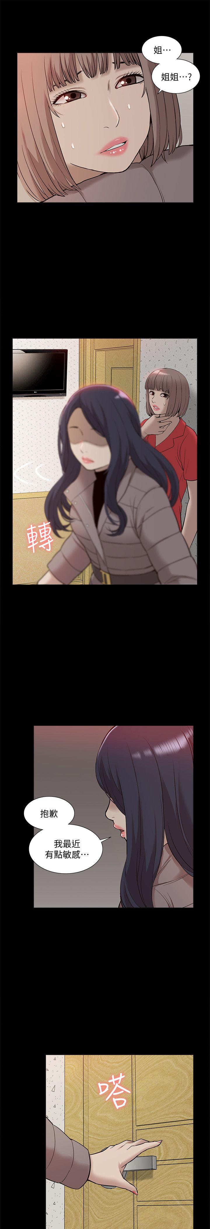 我的M属性学姐 第40話-妳以為盛宇是妳男友嗎? 第23页