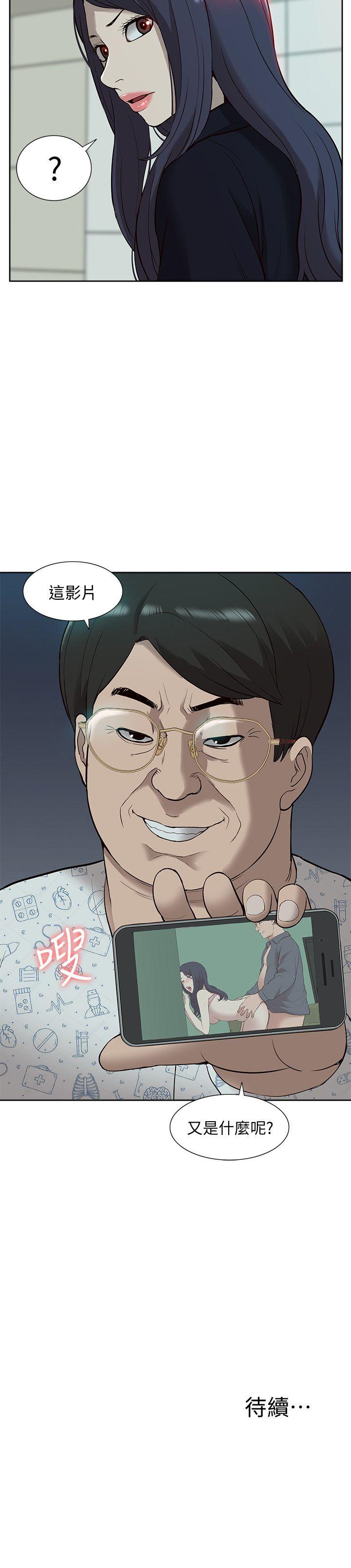 我的M属性学姐 第40話-妳以為盛宇是妳男友嗎? 第34页