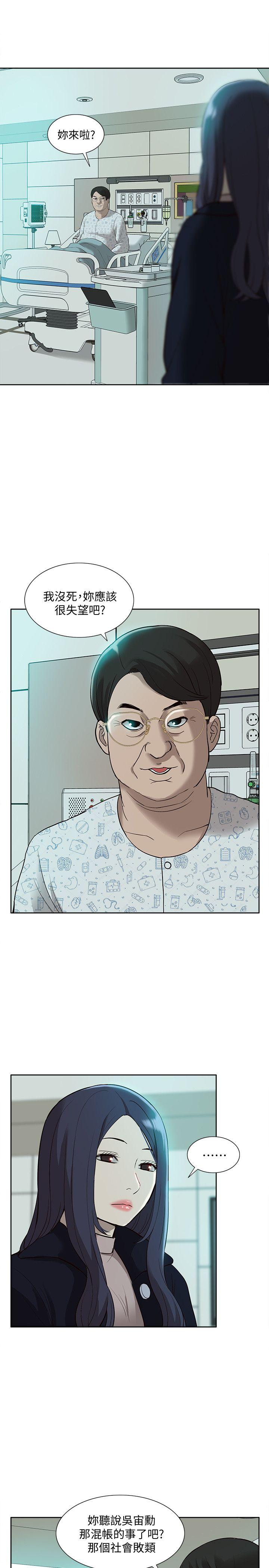 我的M属性学姐 第40話-妳以為盛宇是妳男友嗎? 第27页
