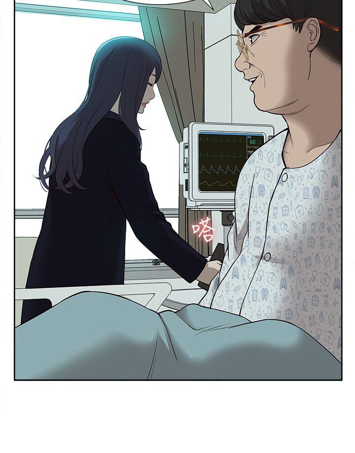 我的M属性学姐 第40話-妳以為盛宇是妳男友嗎? 第28页