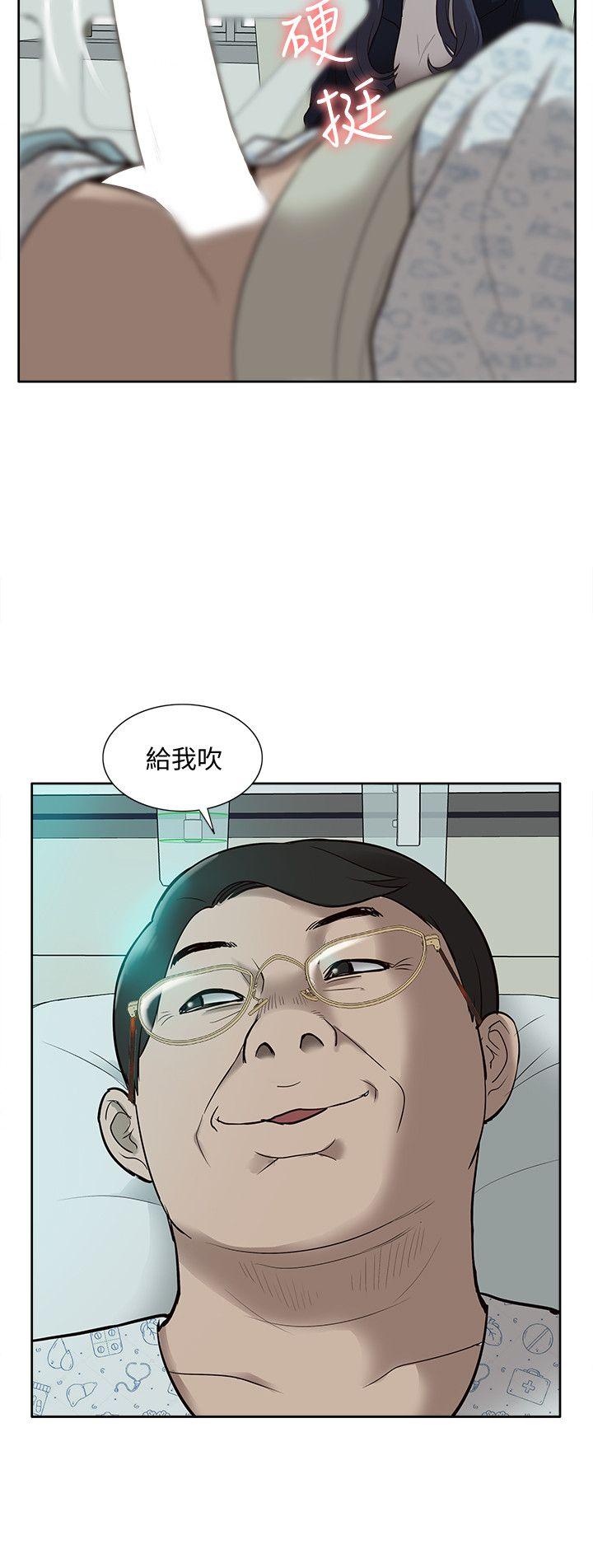 我的M属性学姐 第40話-妳以為盛宇是妳男友嗎? 第30页