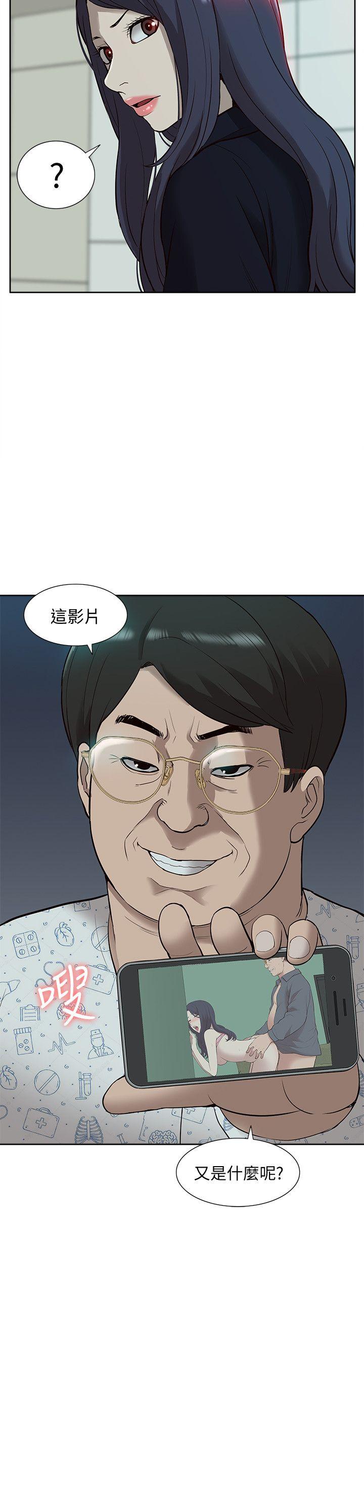 我的M属性学姐 第41話-脫離金教授魔掌的方法 第2页
