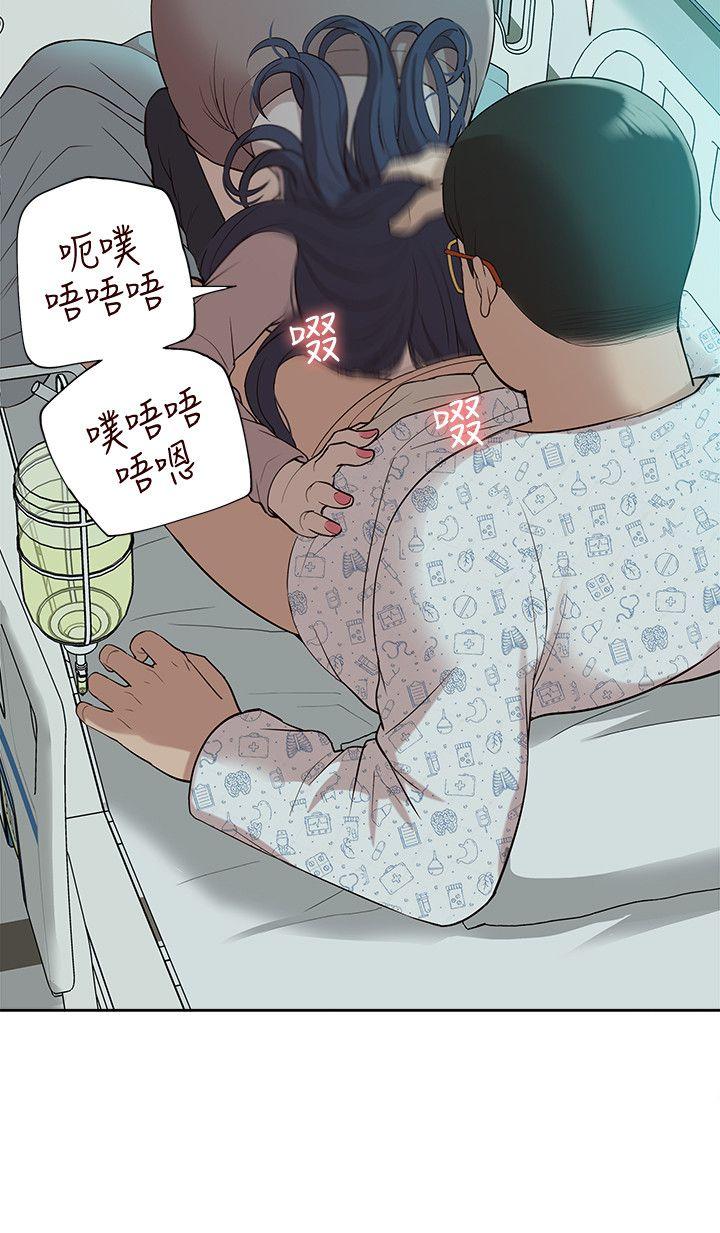 我的M属性学姐 第41話-脫離金教授魔掌的方法 第12页