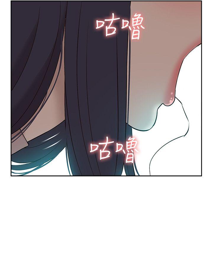 我的M属性学姐 第41話-脫離金教授魔掌的方法 第14页