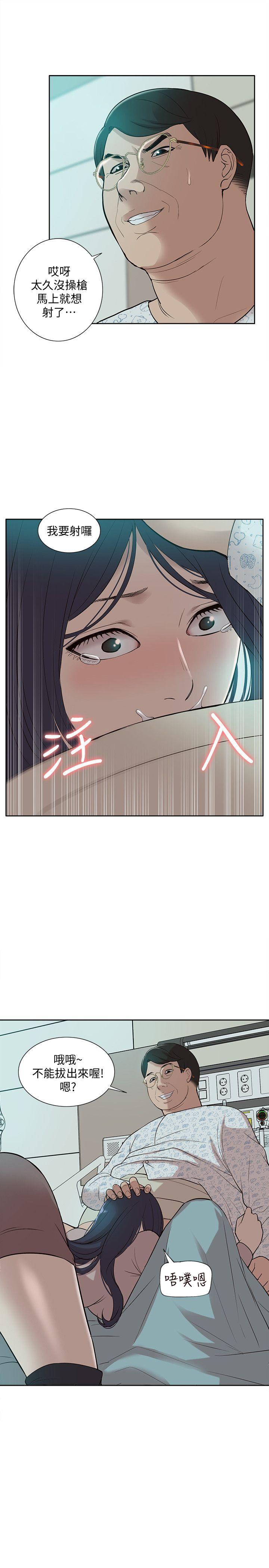 我的M属性学姐 第41話-脫離金教授魔掌的方法 第13页