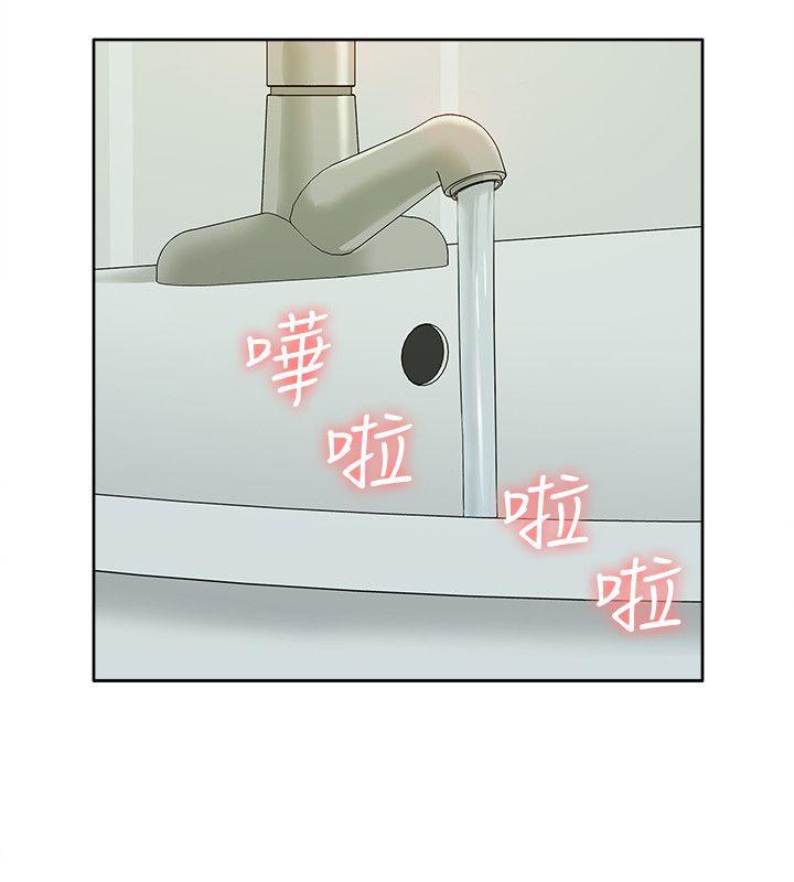 我的M属性学姐 第41話-脫離金教授魔掌的方法 第16页