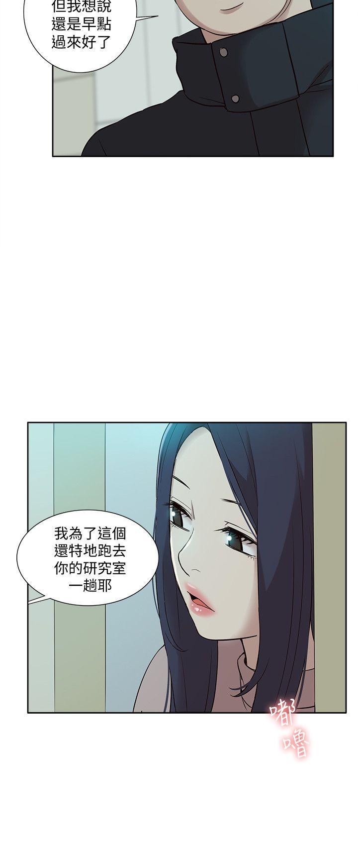 我的M属性学姐 第41話-脫離金教授魔掌的方法 第18页