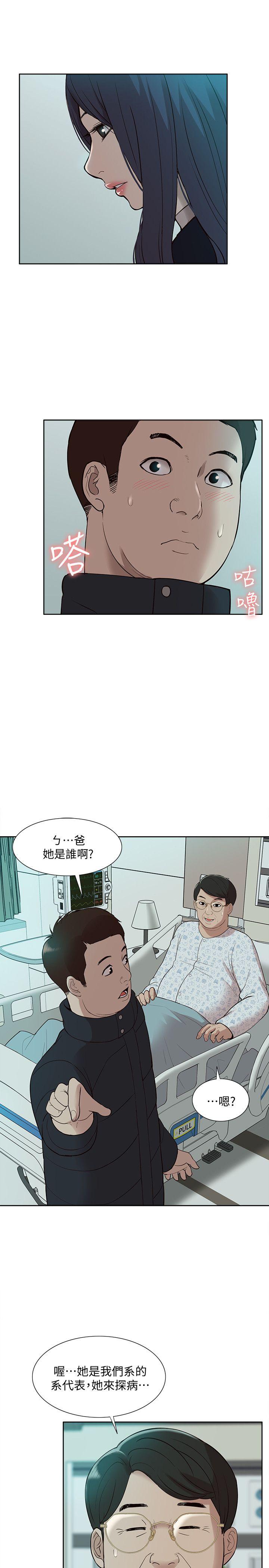 我的M属性学姐 第41話-脫離金教授魔掌的方法 第21页