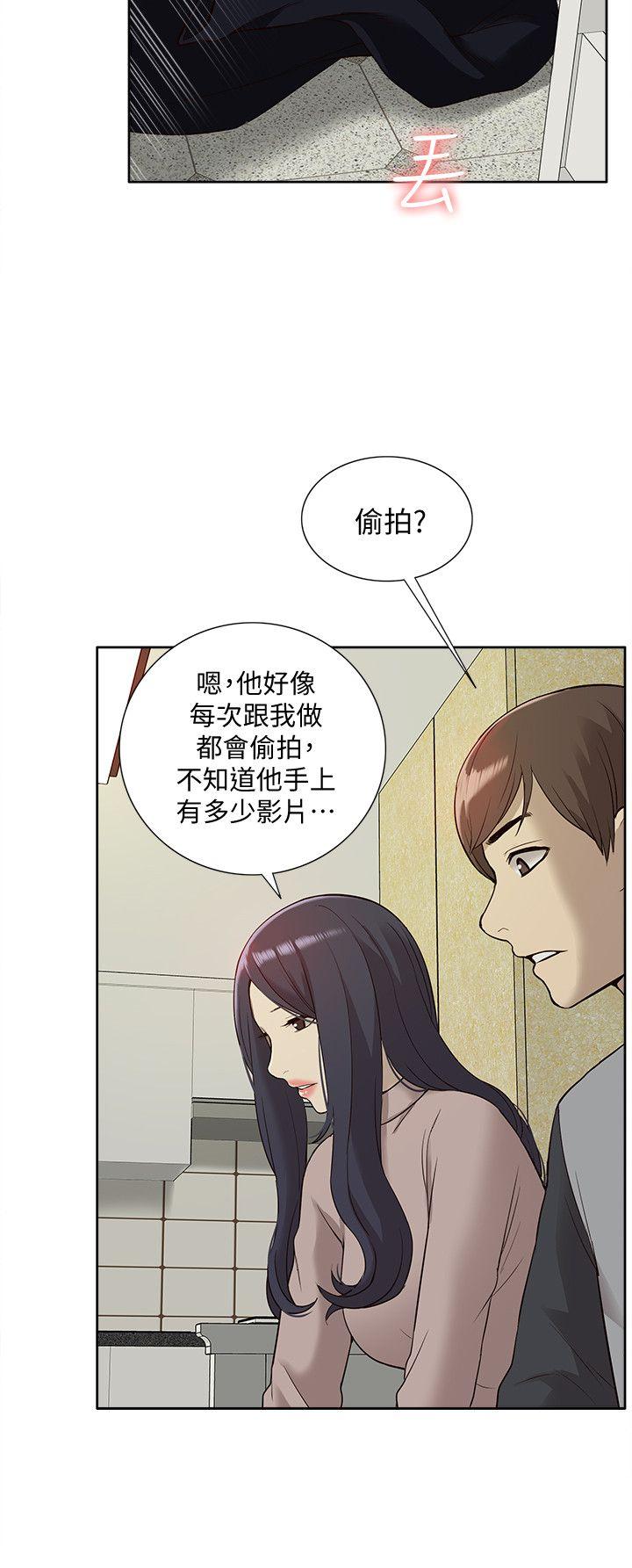 我的M属性学姐 第41話-脫離金教授魔掌的方法 第24页