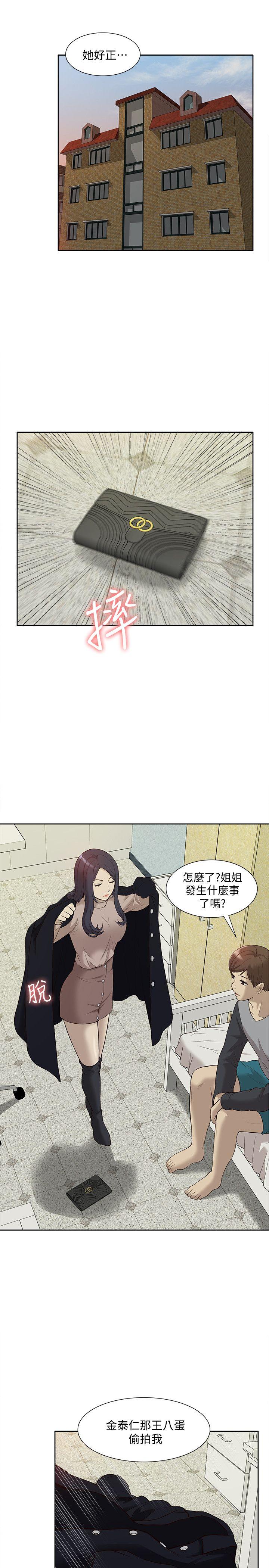 我的M属性学姐 第41話-脫離金教授魔掌的方法 第23页
