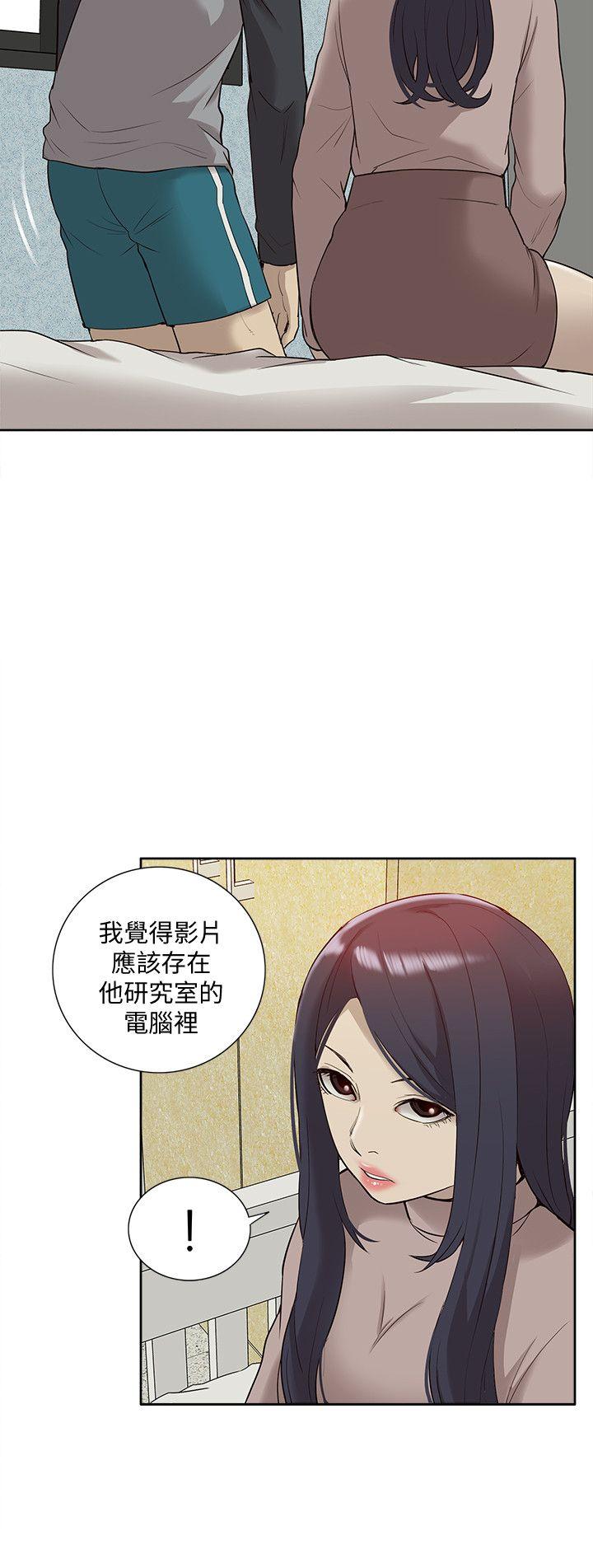我的M属性学姐 第41話-脫離金教授魔掌的方法 第26页