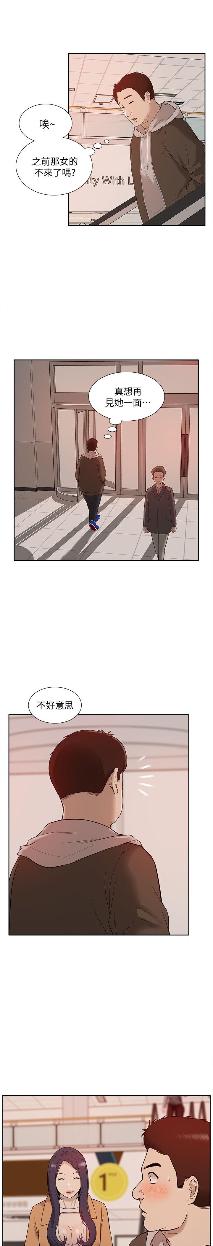 我的M属性学姐 第41話-脫離金教授魔掌的方法 第31页